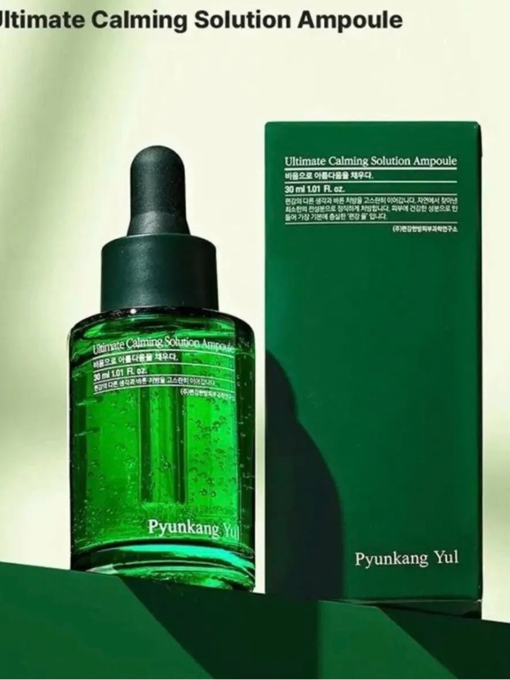 $22 Pyunkang Yul Ultimate Calming Solution Ampoule 30mL